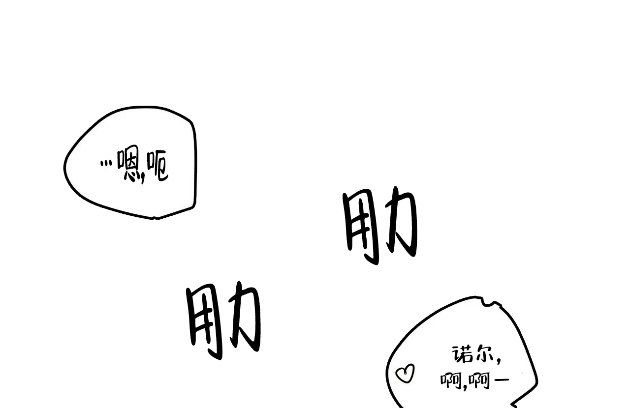 《可爱的项圈》第55话 第24页