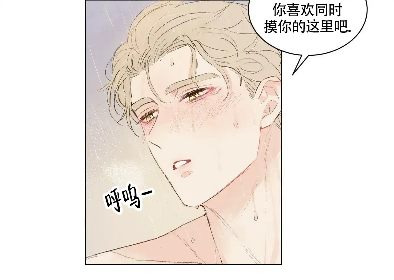 《可爱的项圈》第55话 第28页