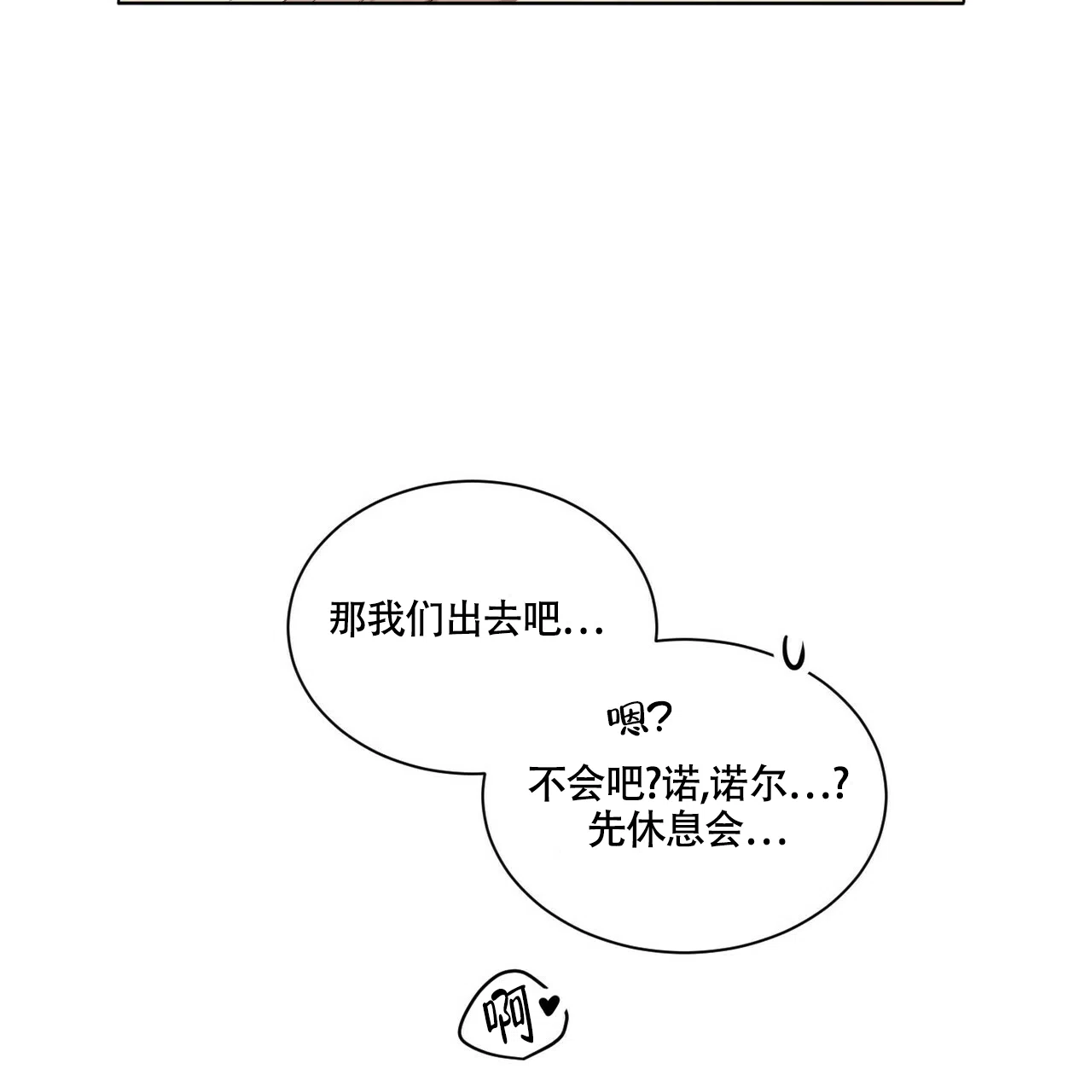《可爱的项圈》第56话 第28页
