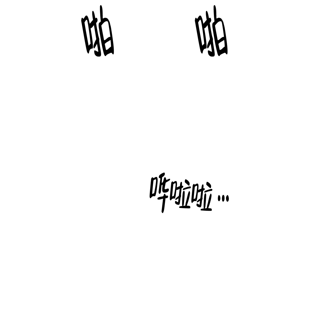 《可爱的项圈》第56话 第17页
