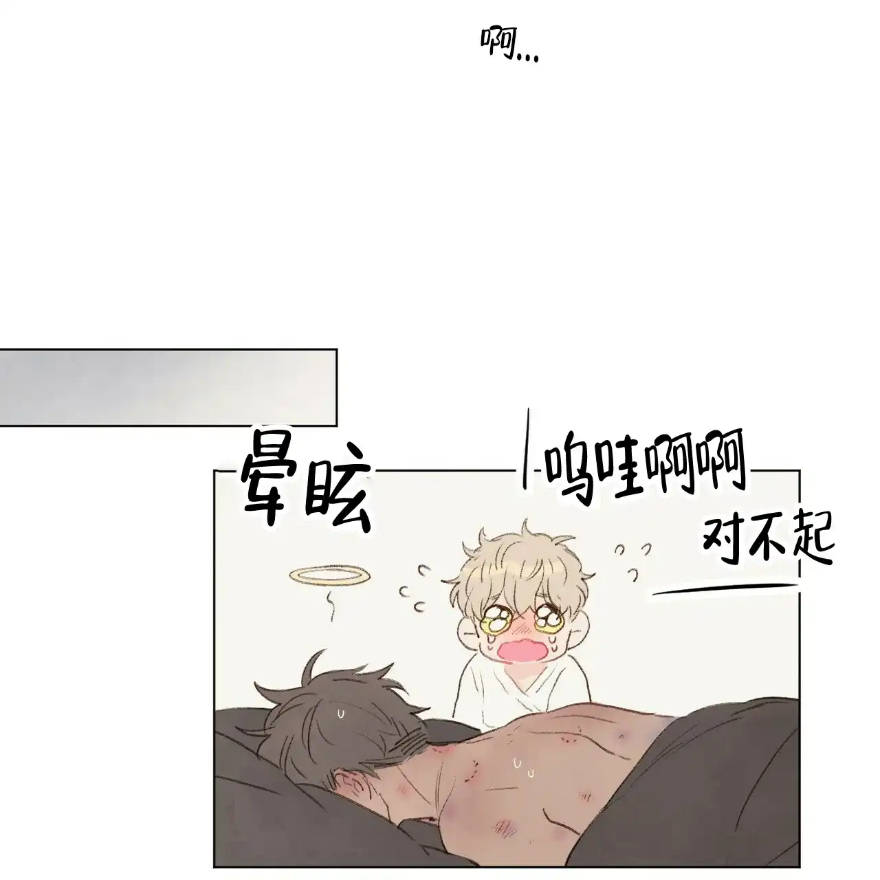 《可爱的项圈》第56话 第29页