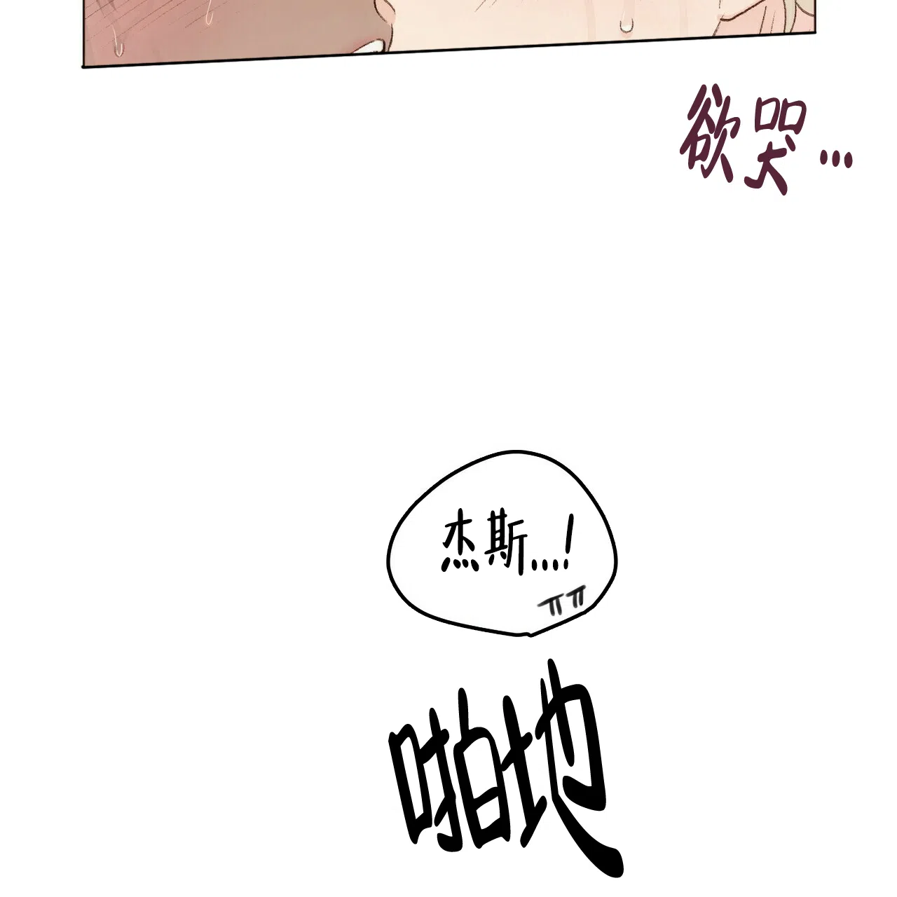 《可爱的项圈》第56话 第14页