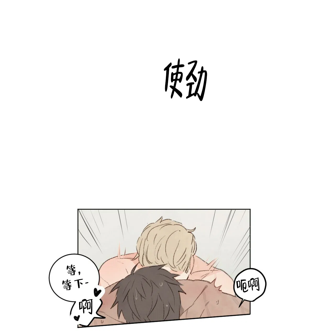《可爱的项圈》第56话 第5页