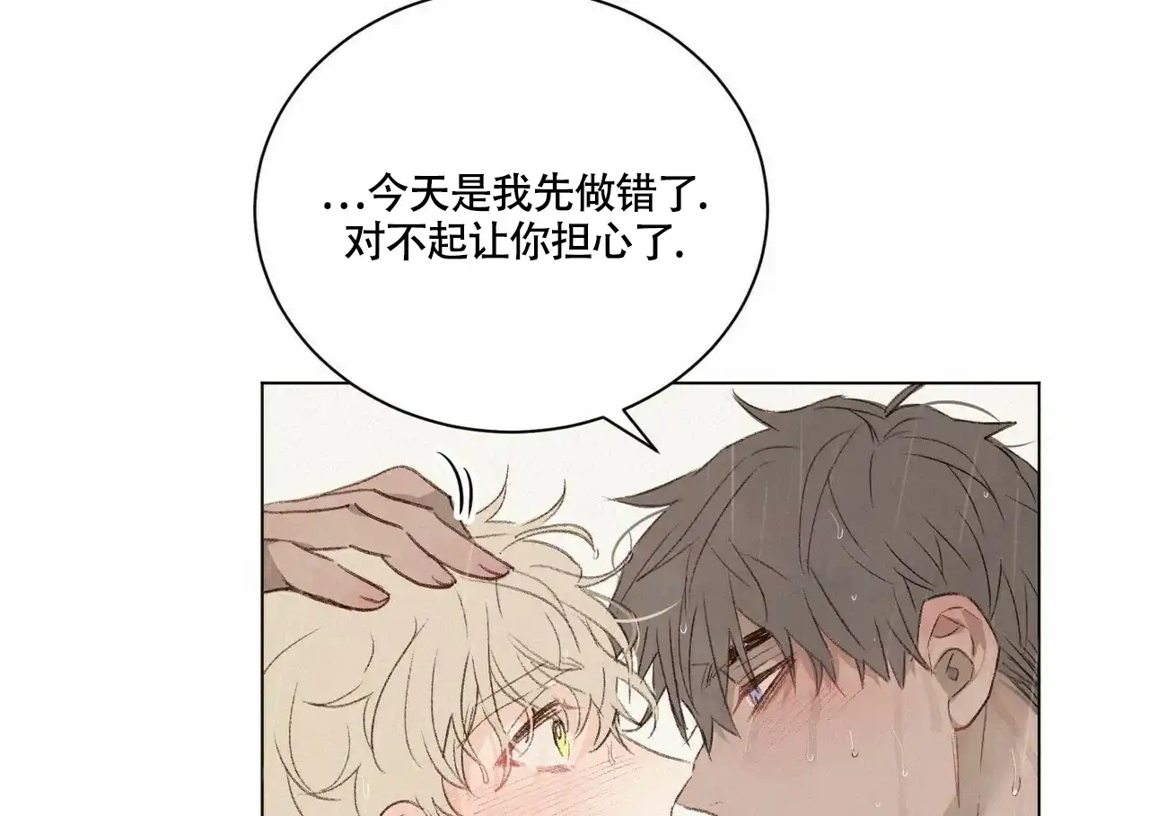 《可爱的项圈》第56话 第23页