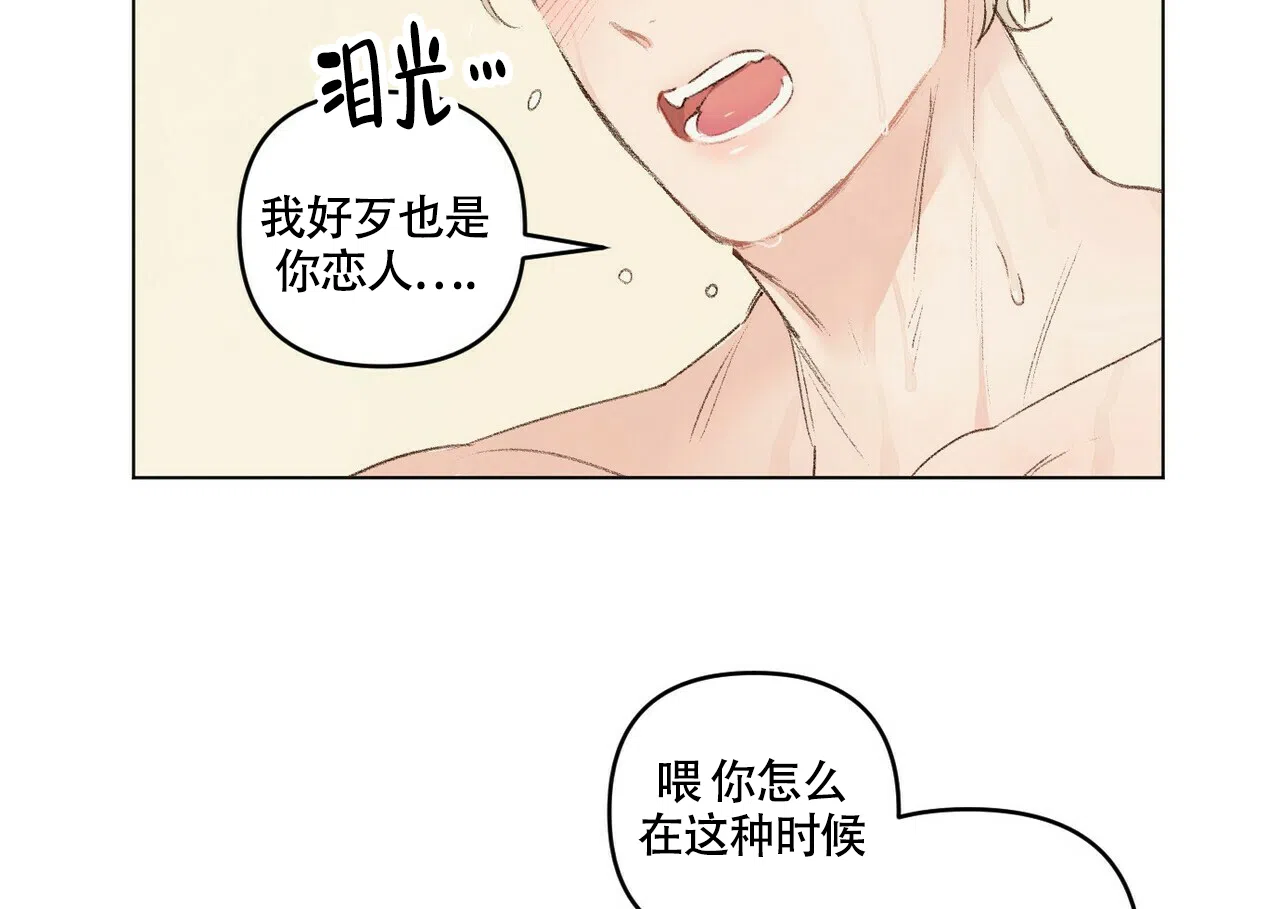 《可爱的项圈》第56话 第7页
