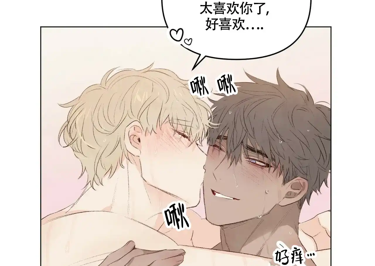 《可爱的项圈》第56话 第27页