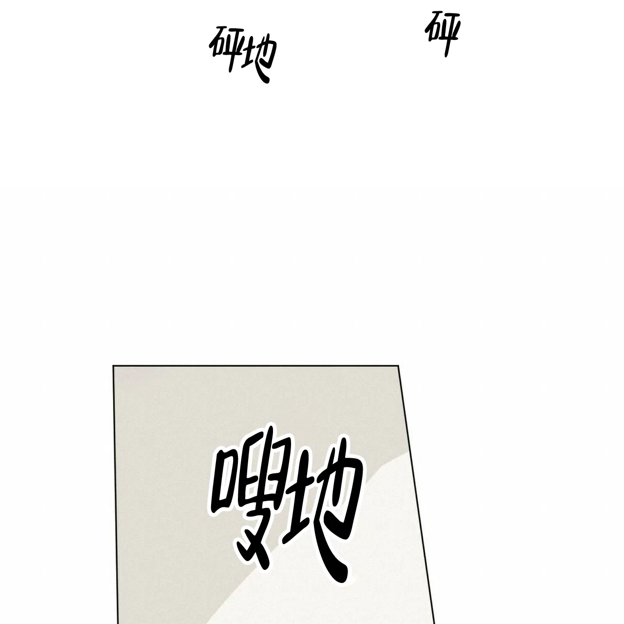 《可爱的项圈》第56话 第10页