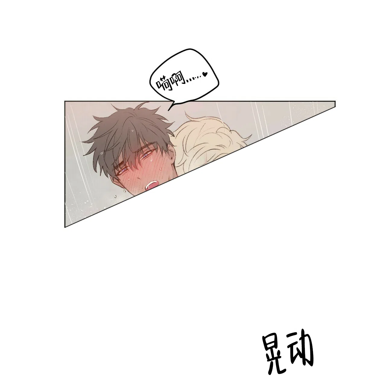 《可爱的项圈》第56话 第4页