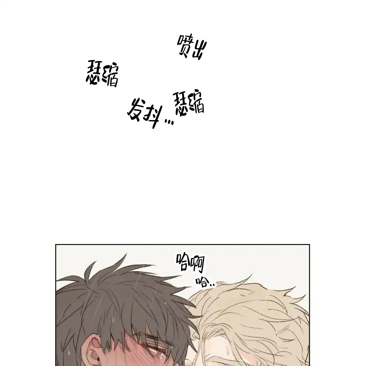 《可爱的项圈》第56话 第20页