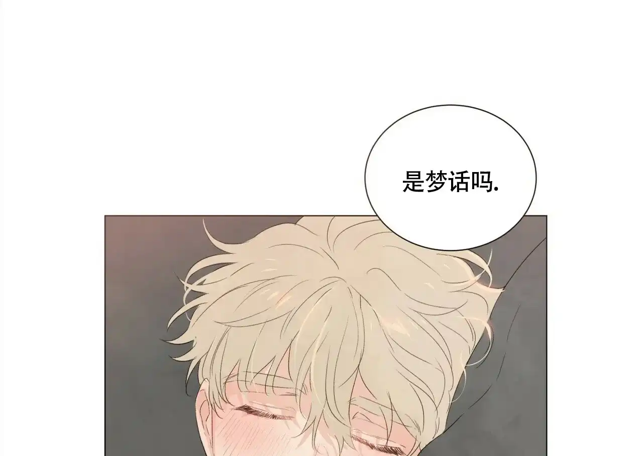 《可爱的项圈》第57话 第20页
