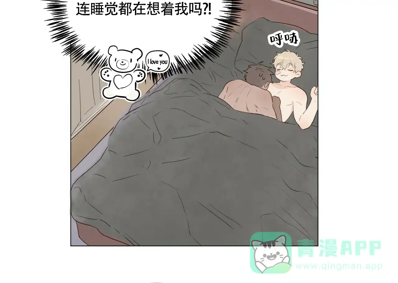 《可爱的项圈》第57话 第16页