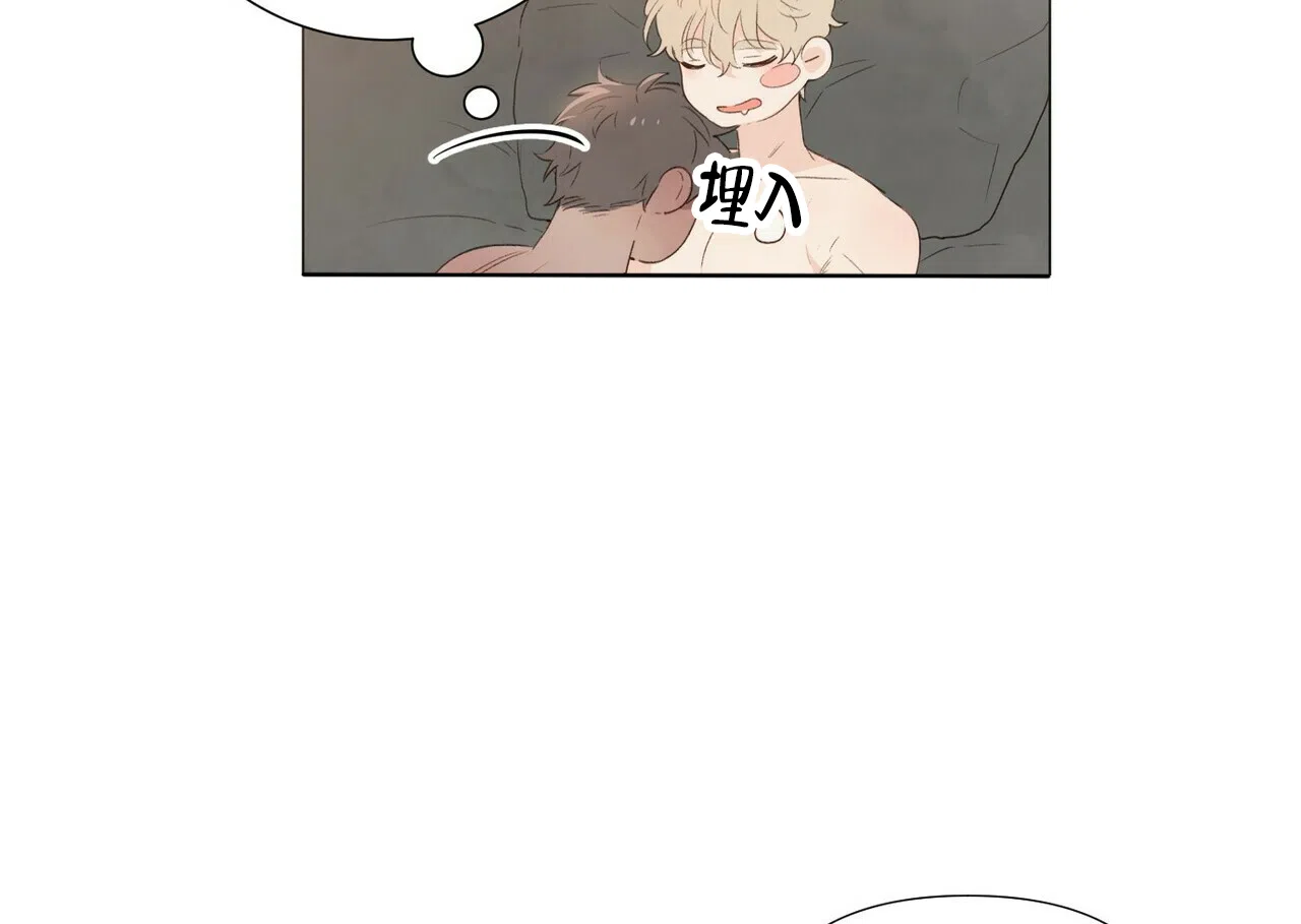 《可爱的项圈》第57话 第8页