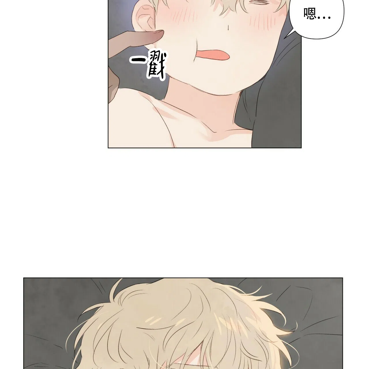 《可爱的项圈》第57话 第13页