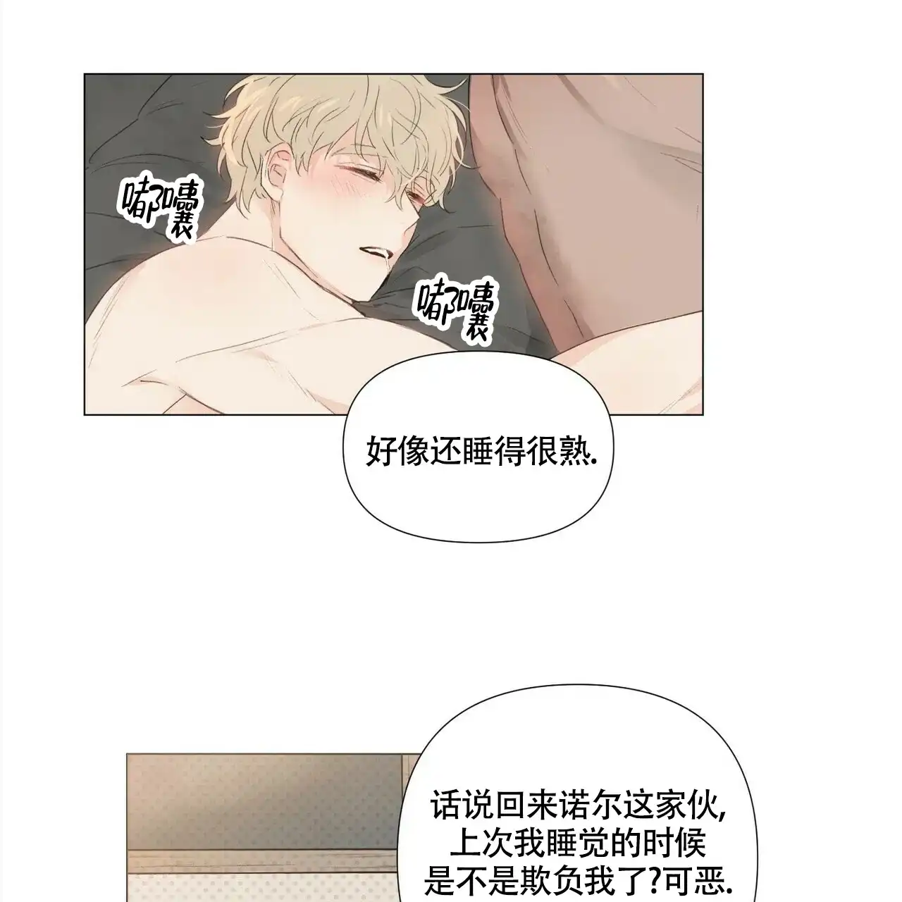 《可爱的项圈》第57话 第25页