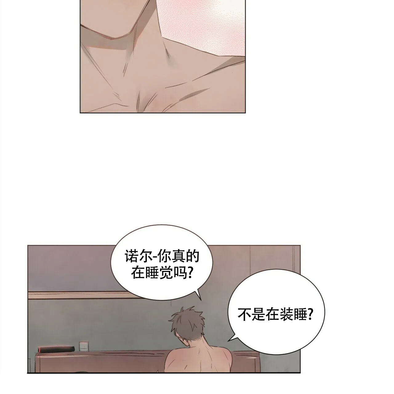 《可爱的项圈》第57话 第22页