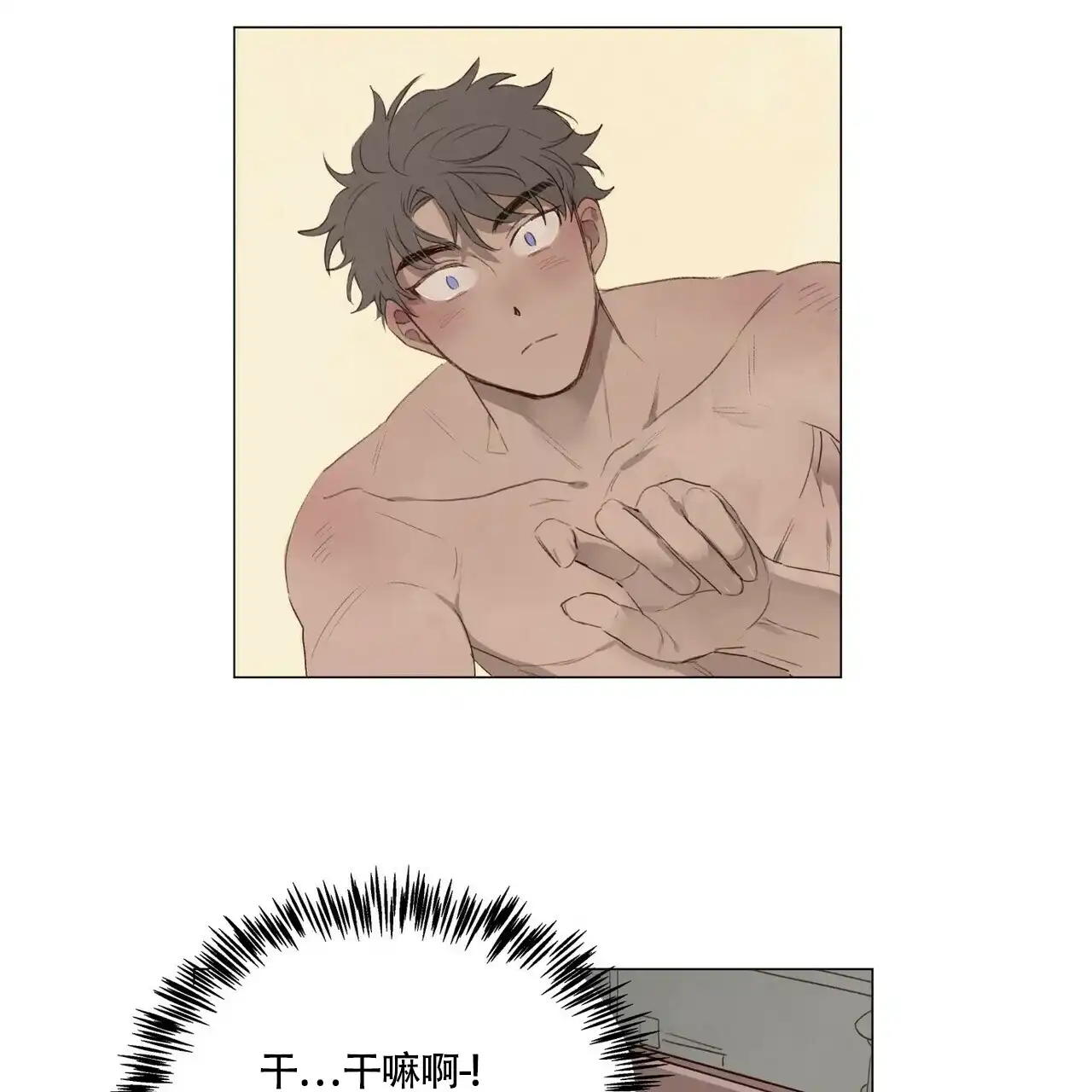《可爱的项圈》第57话 第15页