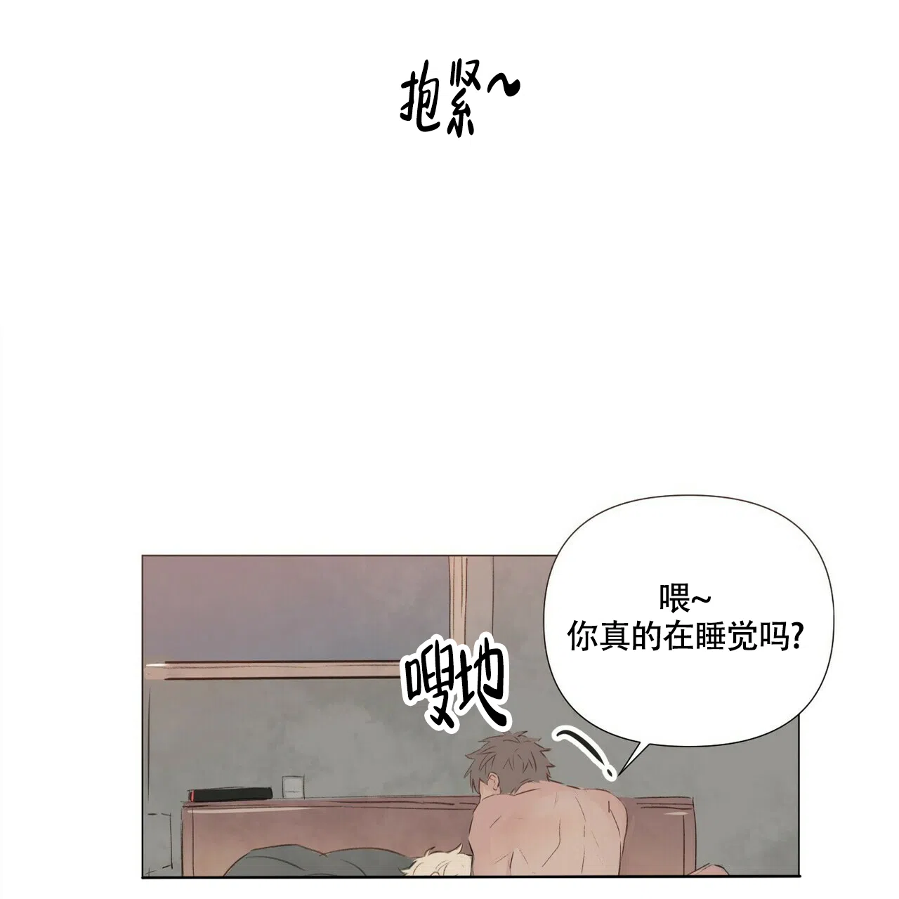 《可爱的项圈》第57话 第23页