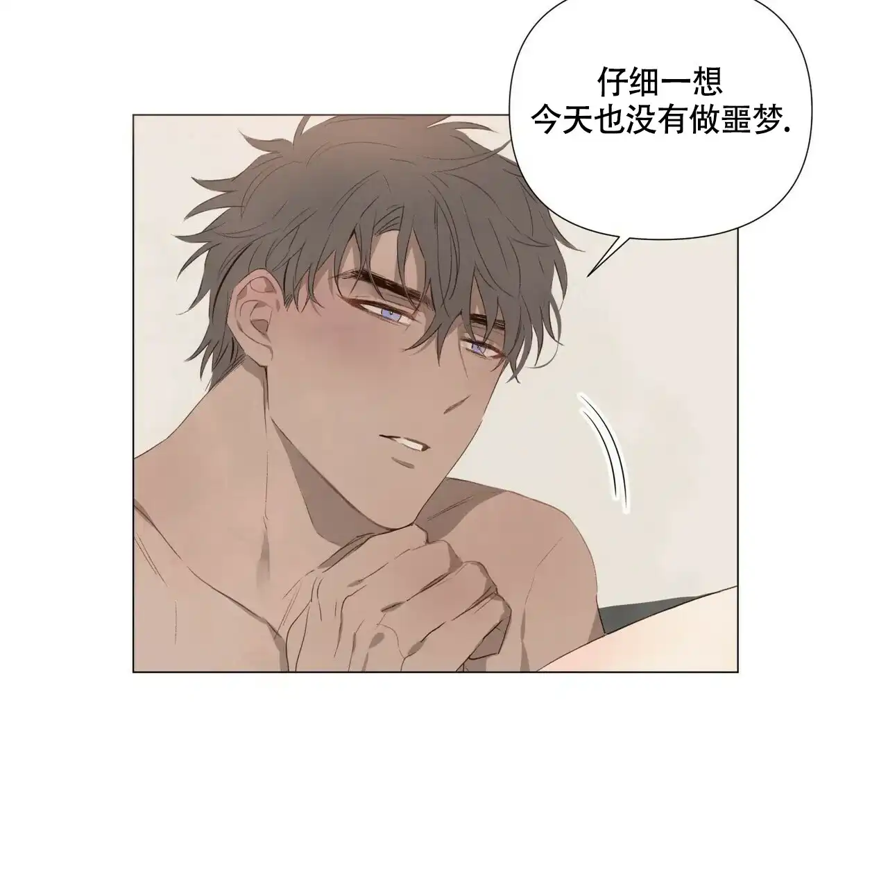 《可爱的项圈》第57话 第9页