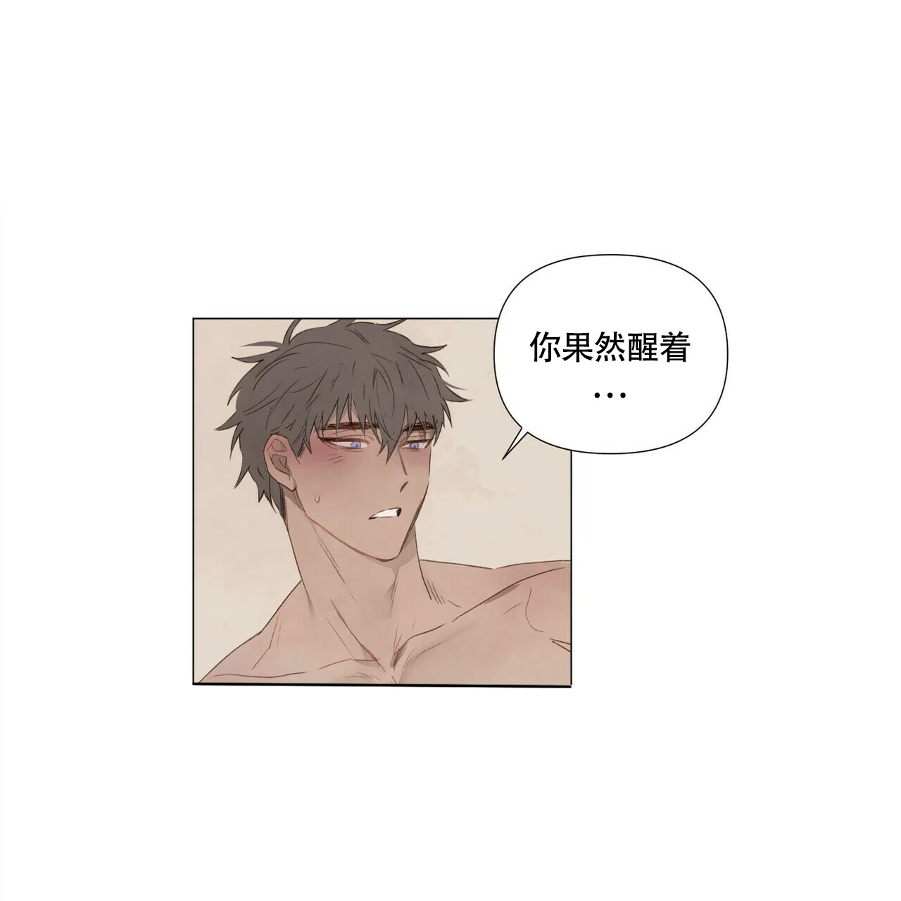 《可爱的项圈》第57话 第19页