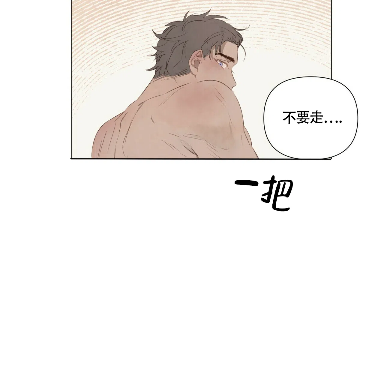 《可爱的项圈》第57话 第18页