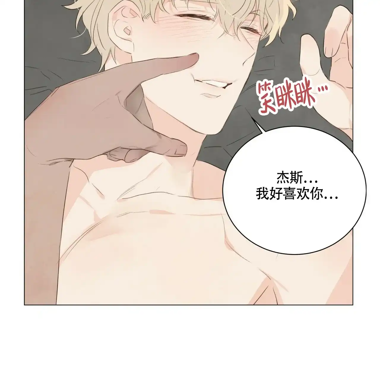 《可爱的项圈》第57话 第14页