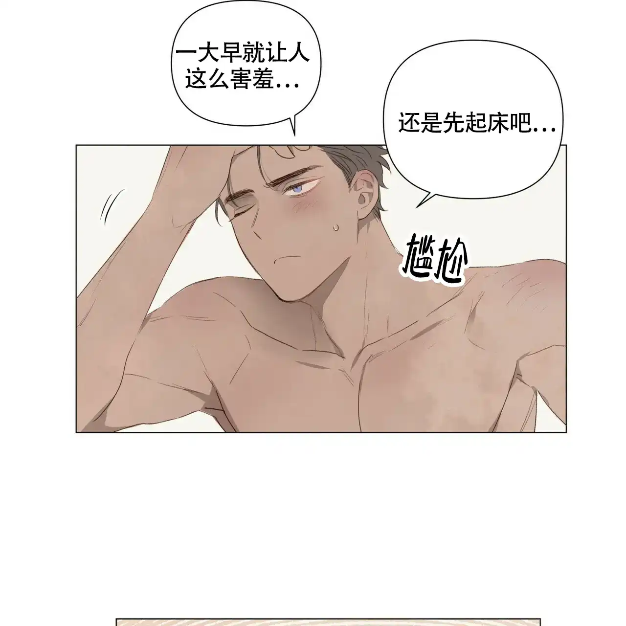 《可爱的项圈》第57话 第17页