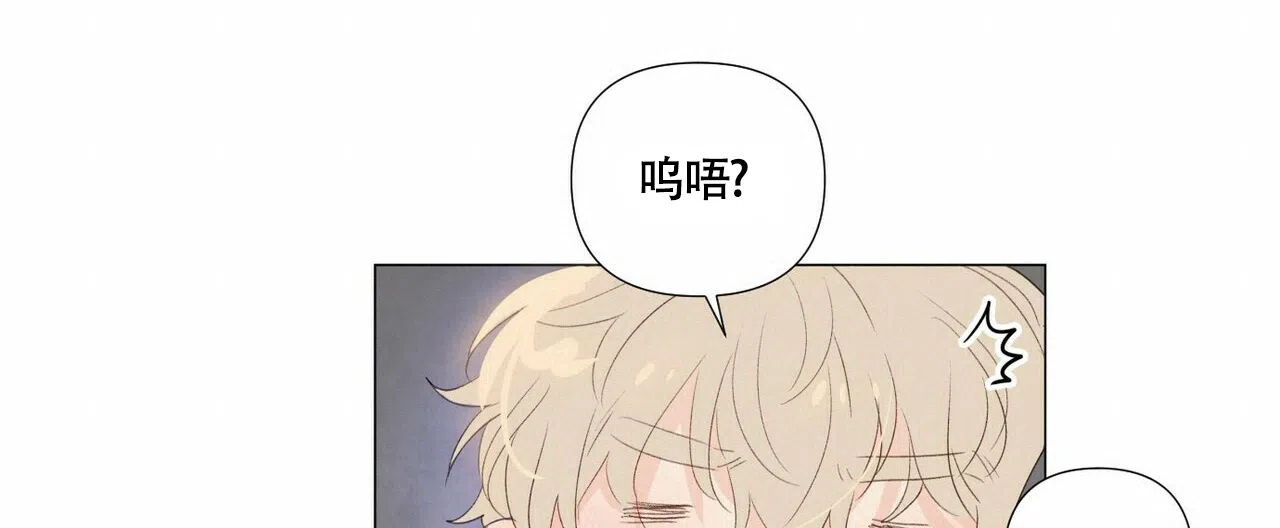 《可爱的项圈》第57话 第12页