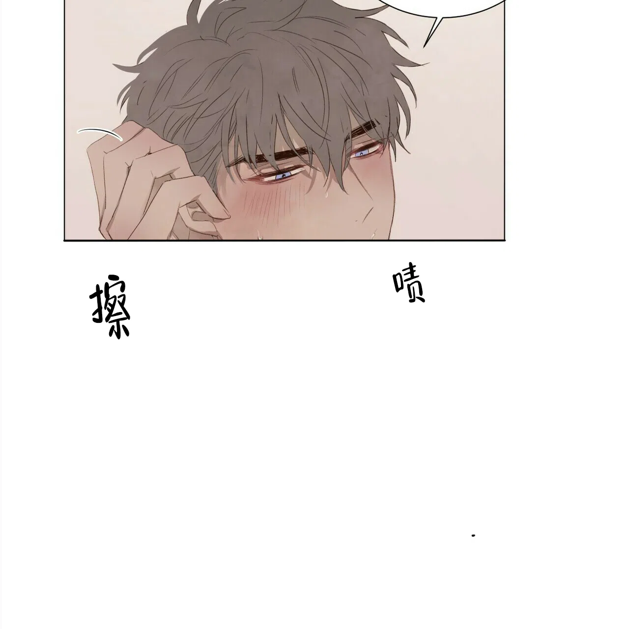 《可爱的项圈》第58话 第5页