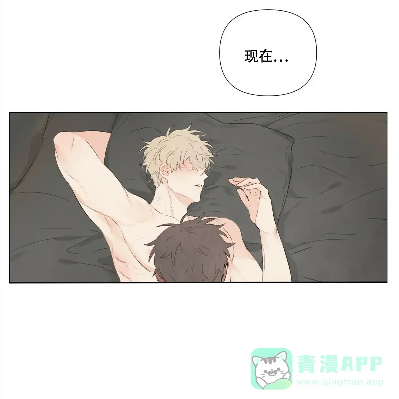 《可爱的项圈》第58话 第6页