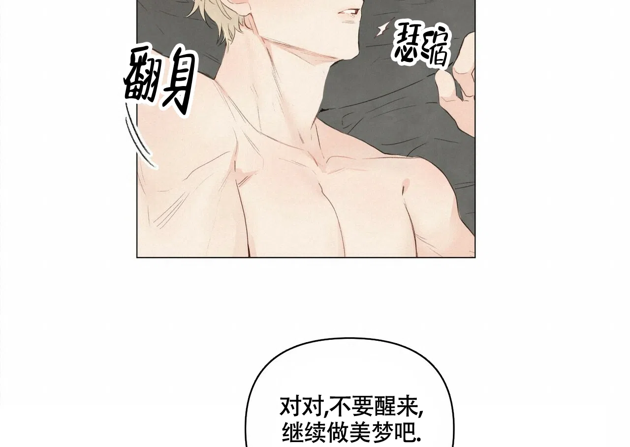 《可爱的项圈》第58话 第8页