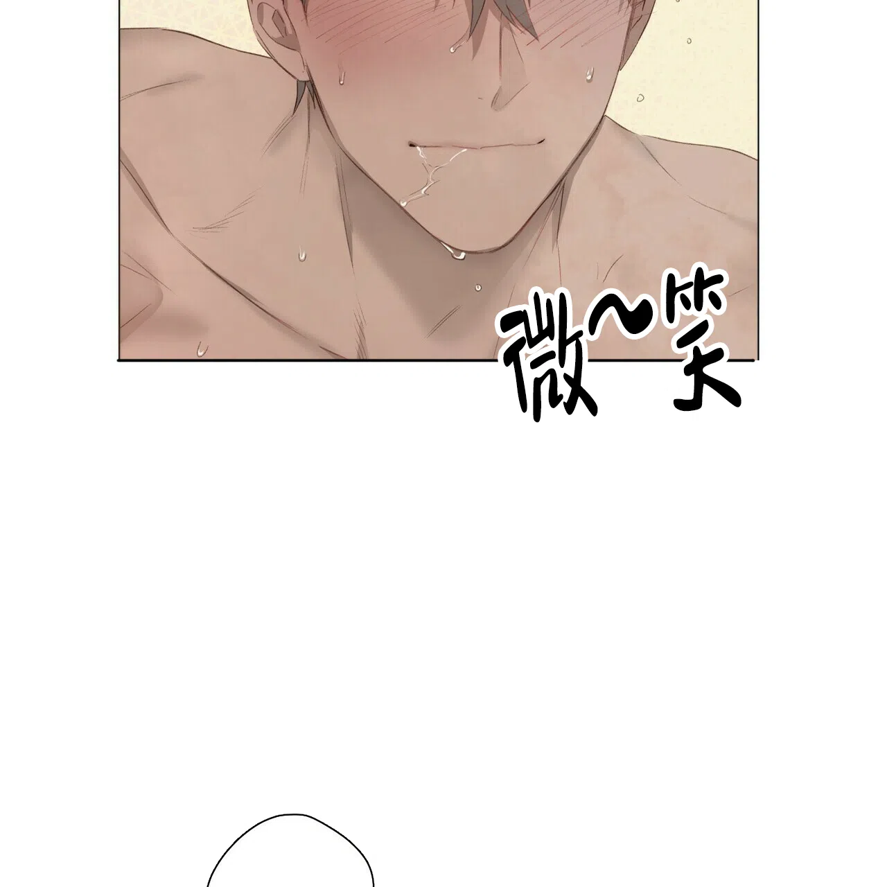 《可爱的项圈》第58话 第22页