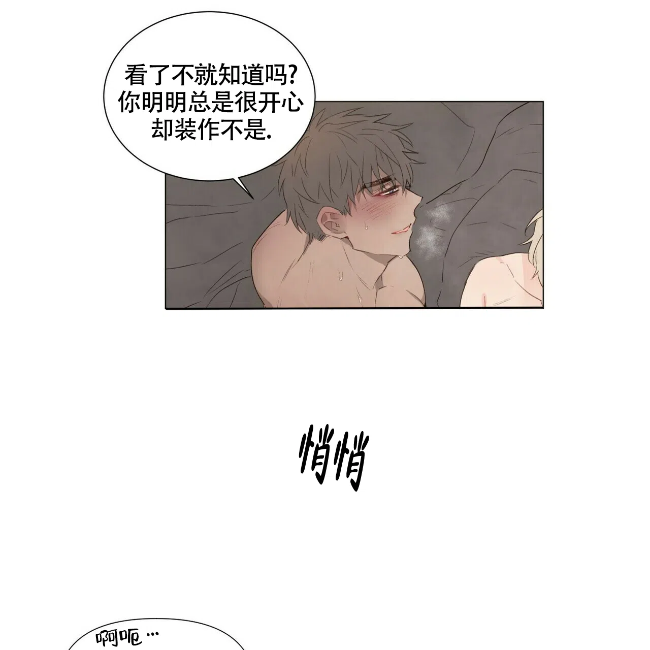 《可爱的项圈》第58话 第25页