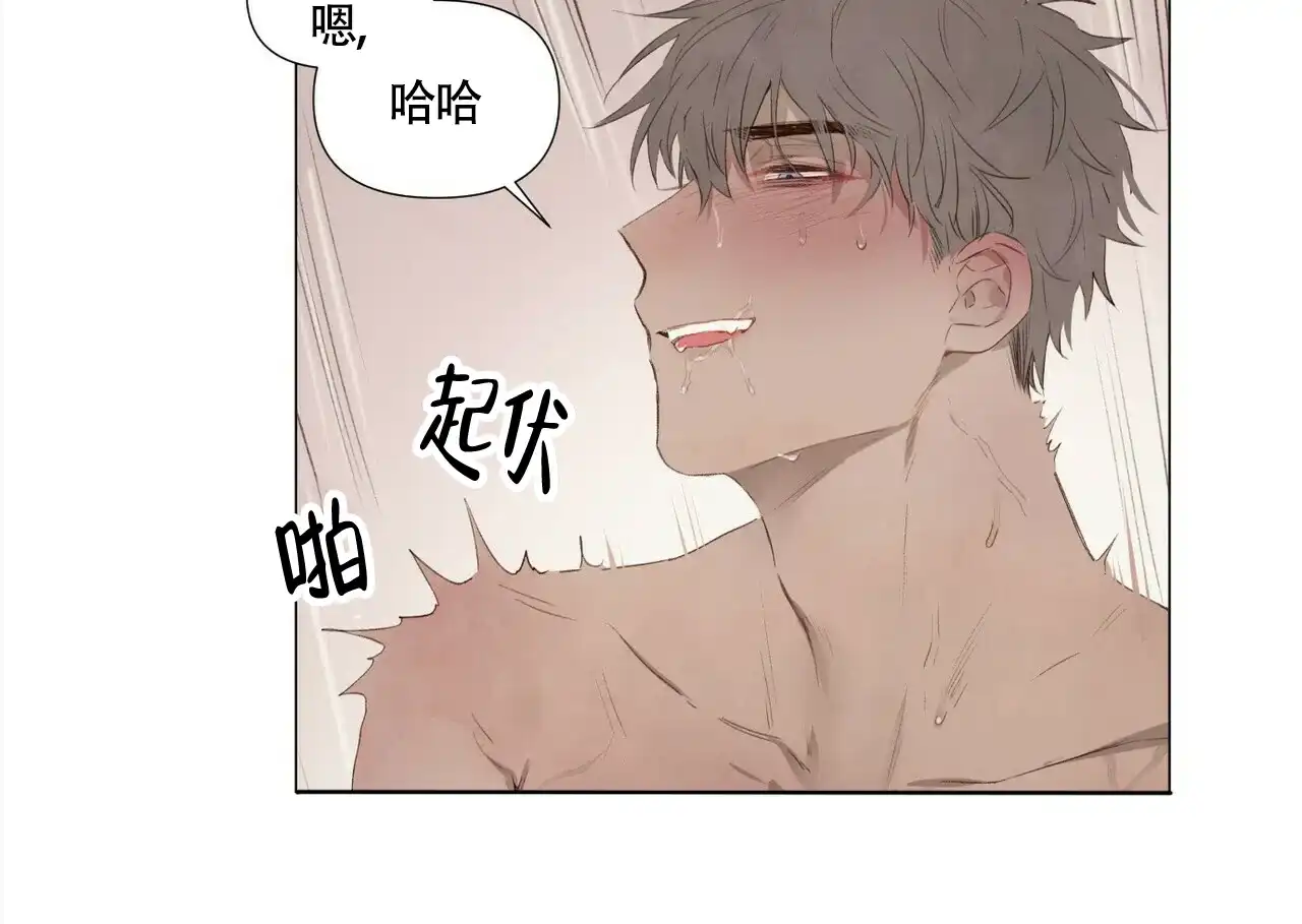《可爱的项圈》第58话 第12页