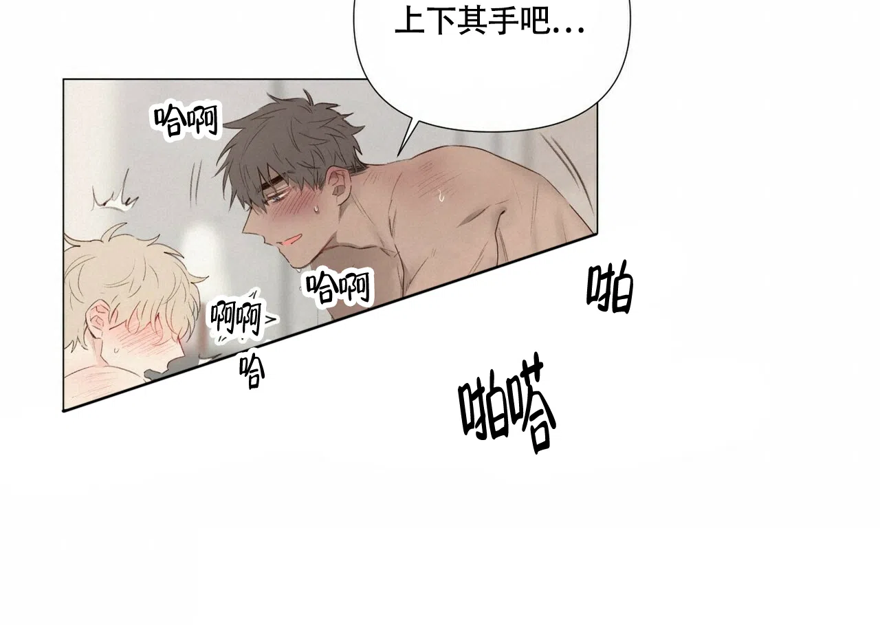 《可爱的项圈》第58话 第20页