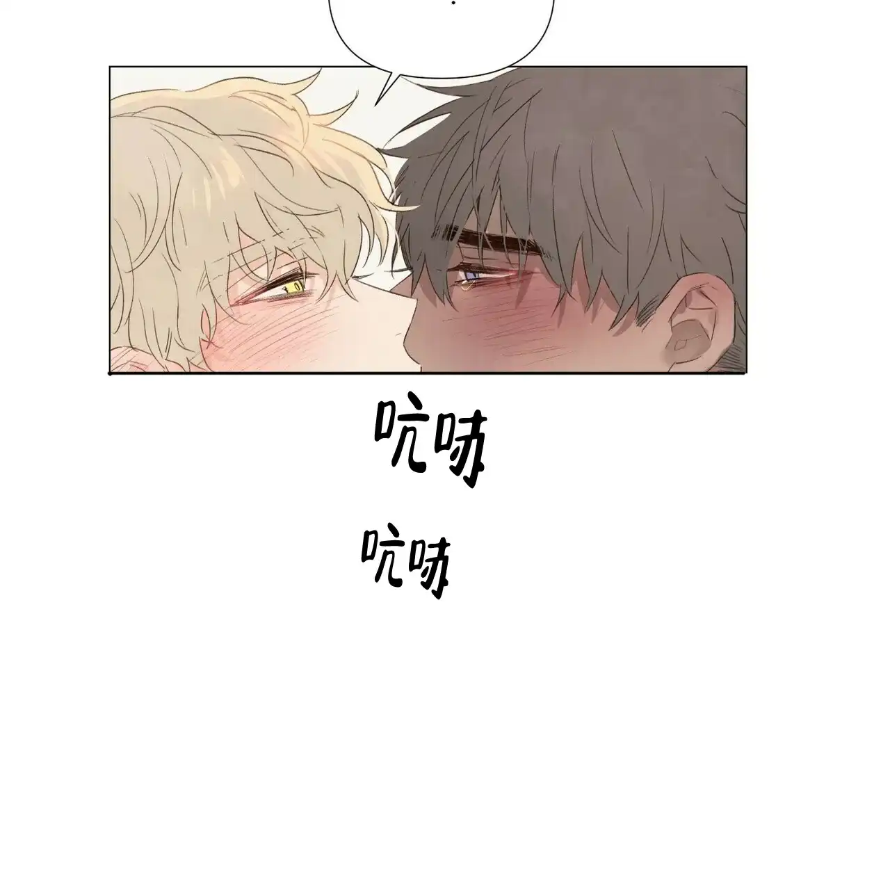 《可爱的项圈》第58话 第27页