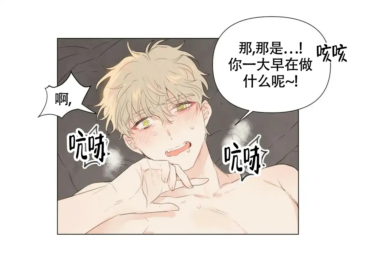 《可爱的项圈》第58话 第24页