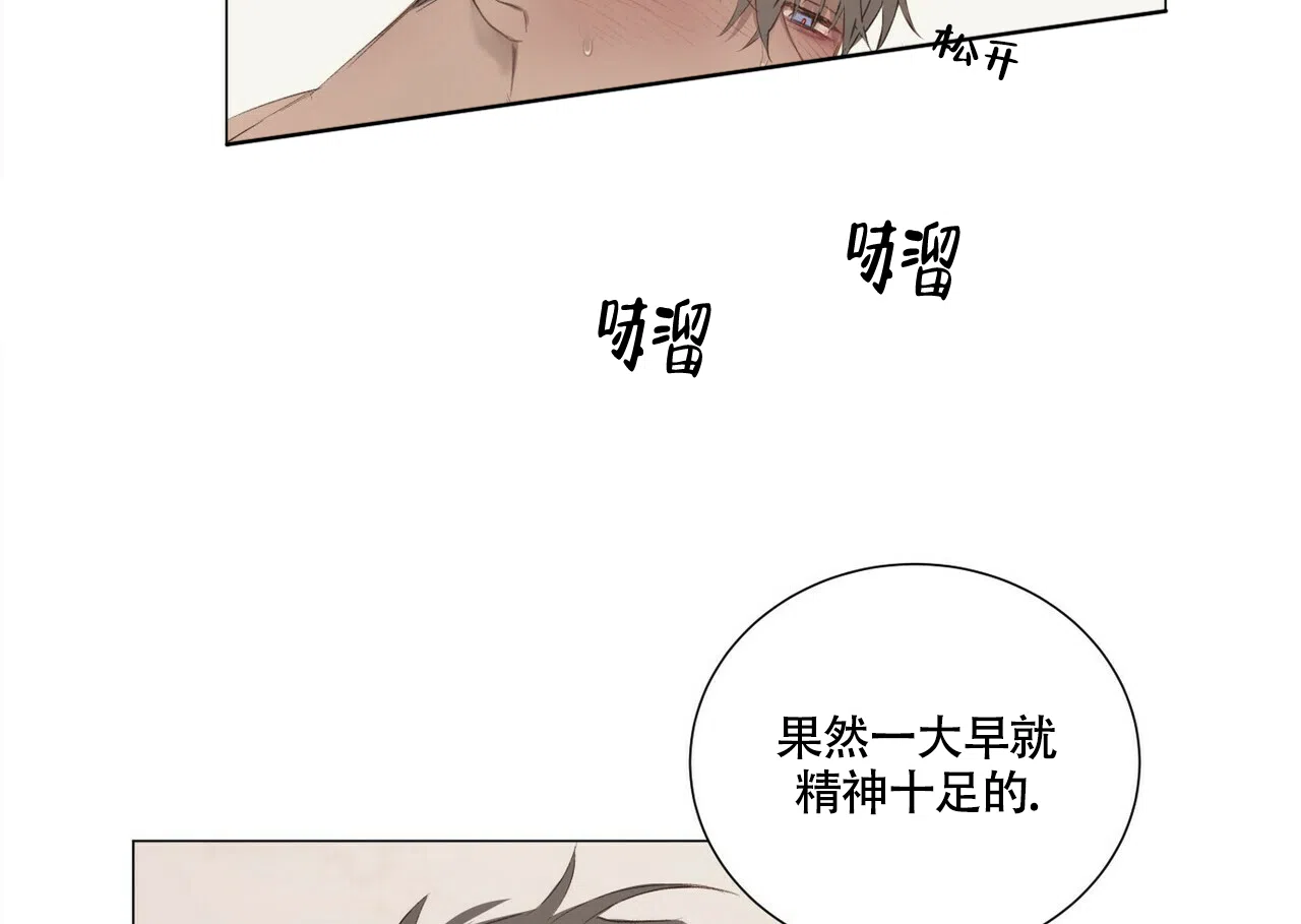 《可爱的项圈》第58话 第4页