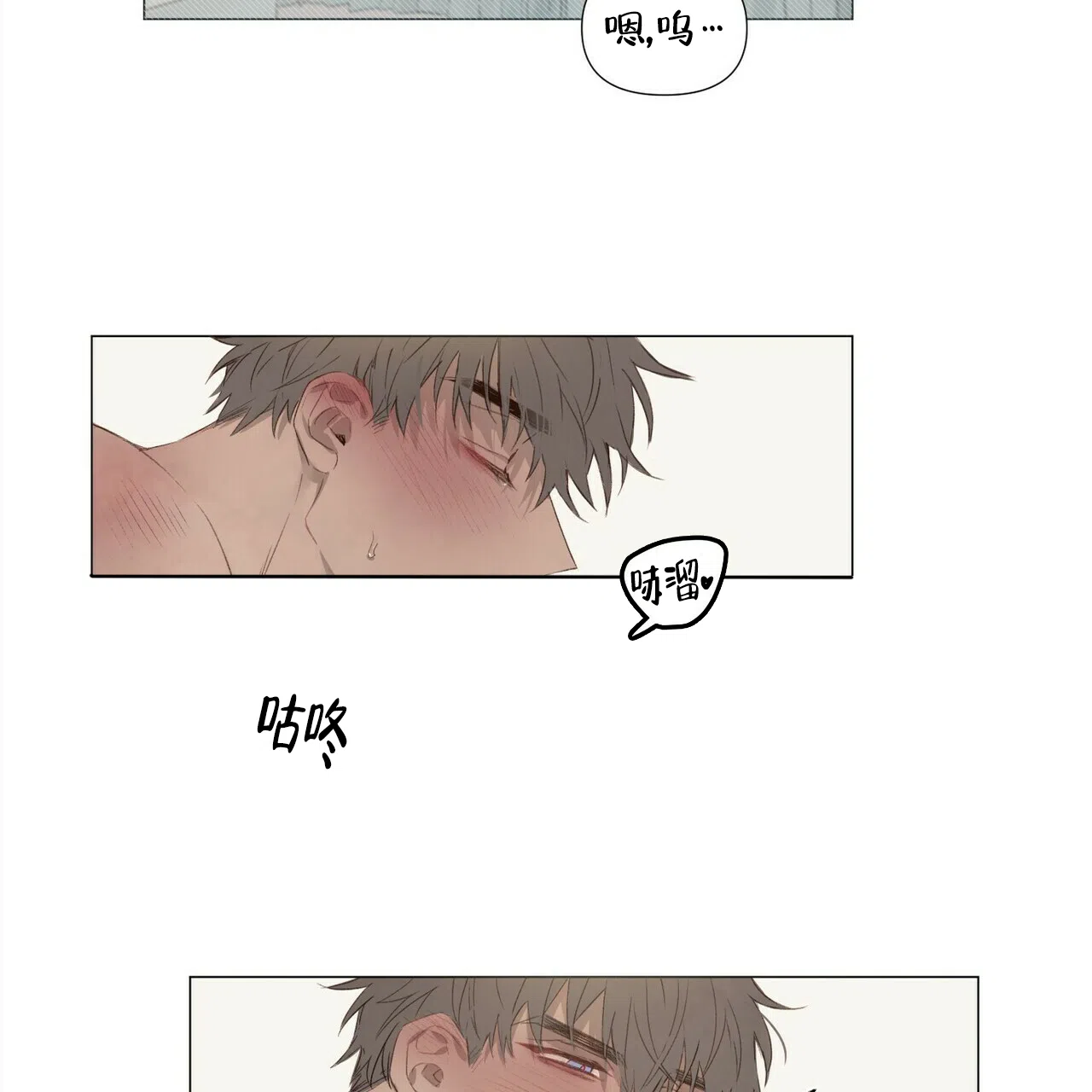 《可爱的项圈》第58话 第3页
