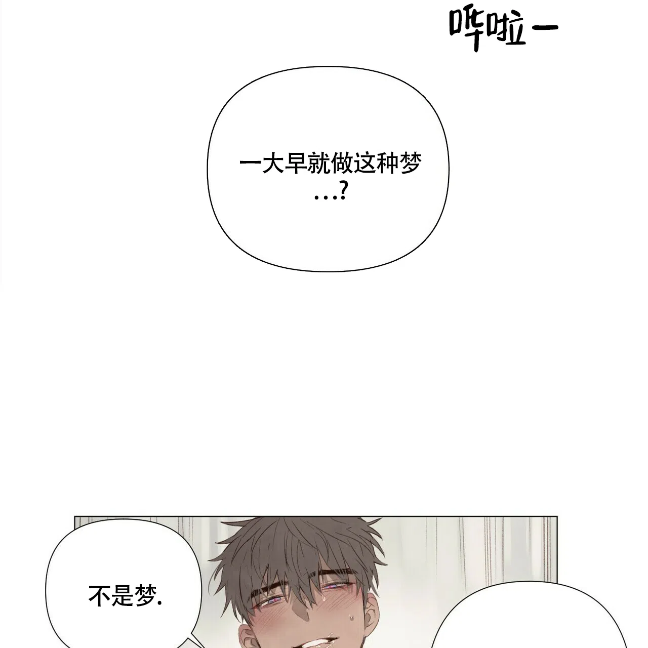 《可爱的项圈》第58话 第18页