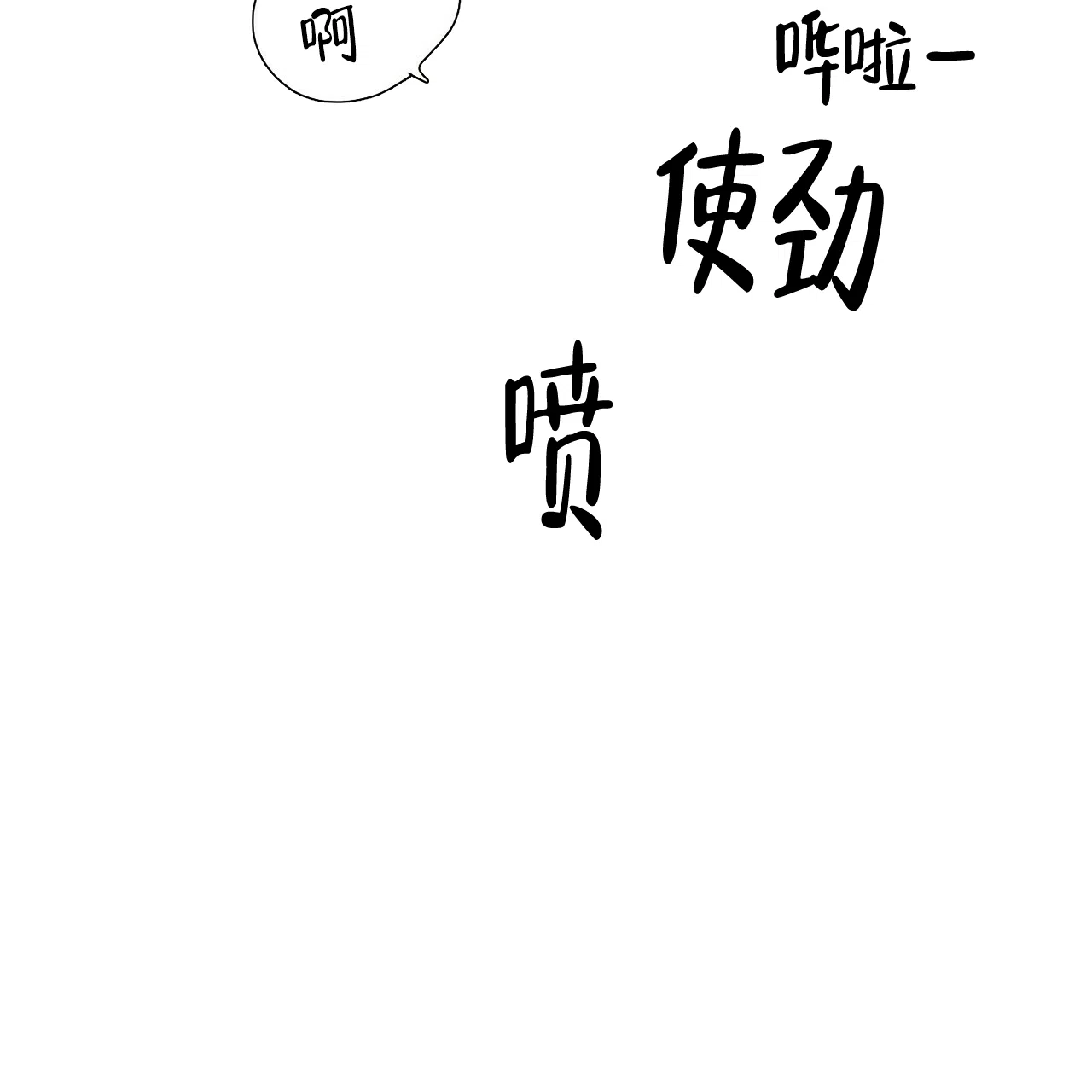 《可爱的项圈》第58话 第23页