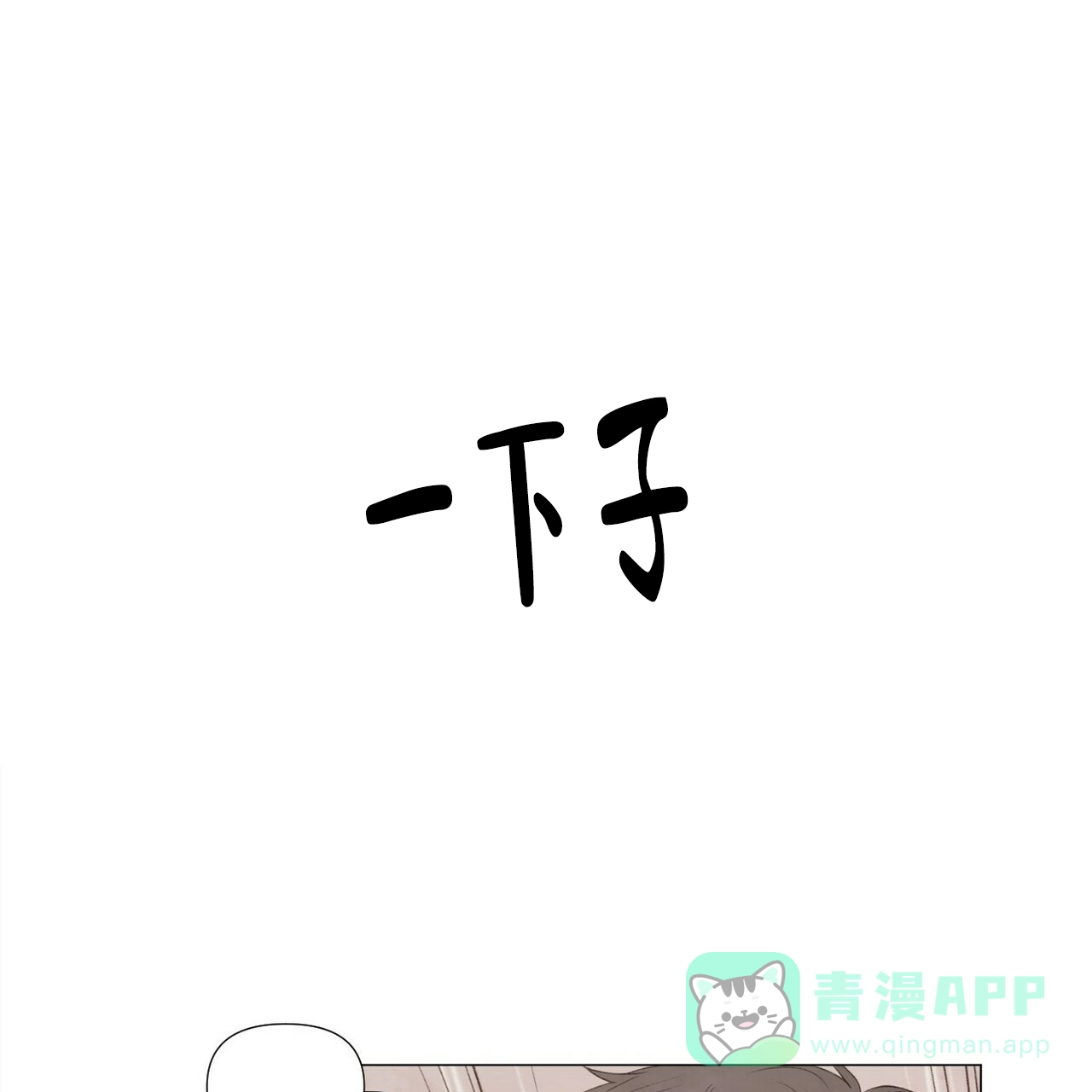 《可爱的项圈》第58话 第11页