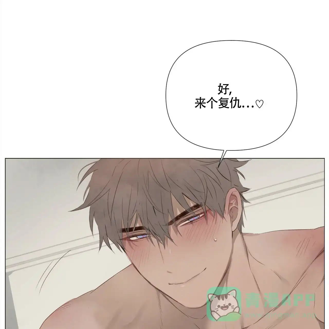 《可爱的项圈》第58话 第1页