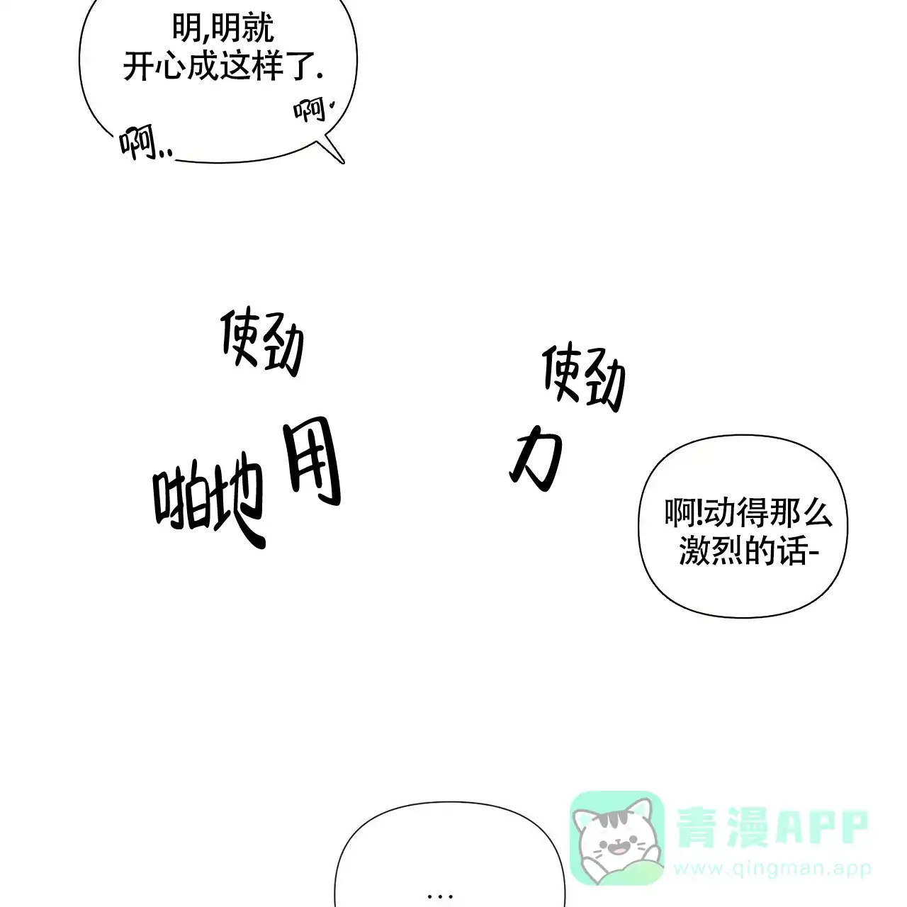 《可爱的项圈》第58话 第26页