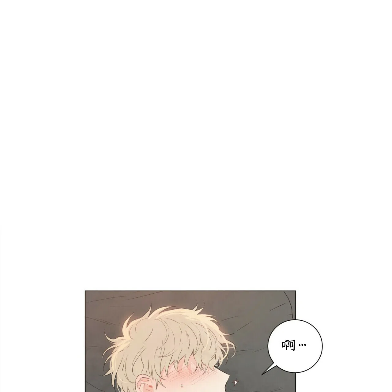 《可爱的项圈》第58话 第7页