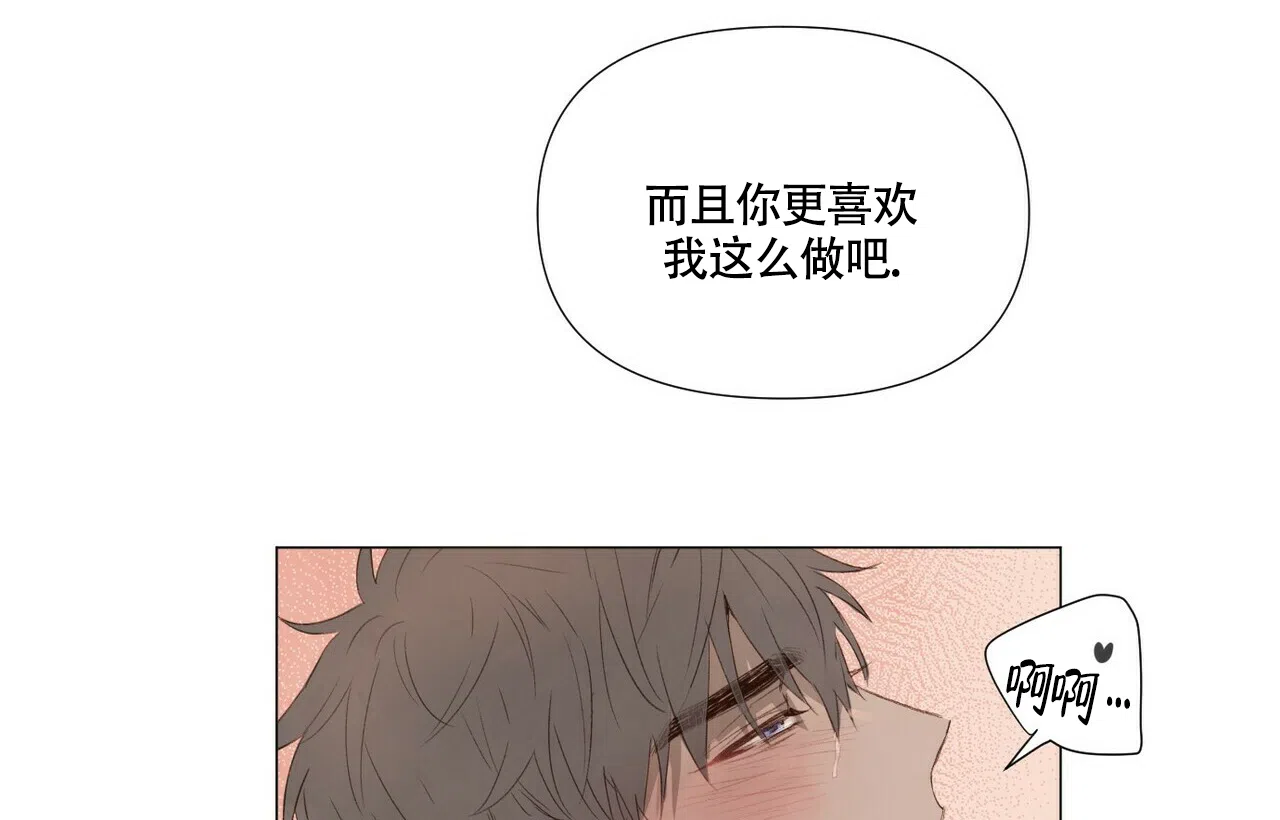 《可爱的项圈》第59话 第14页