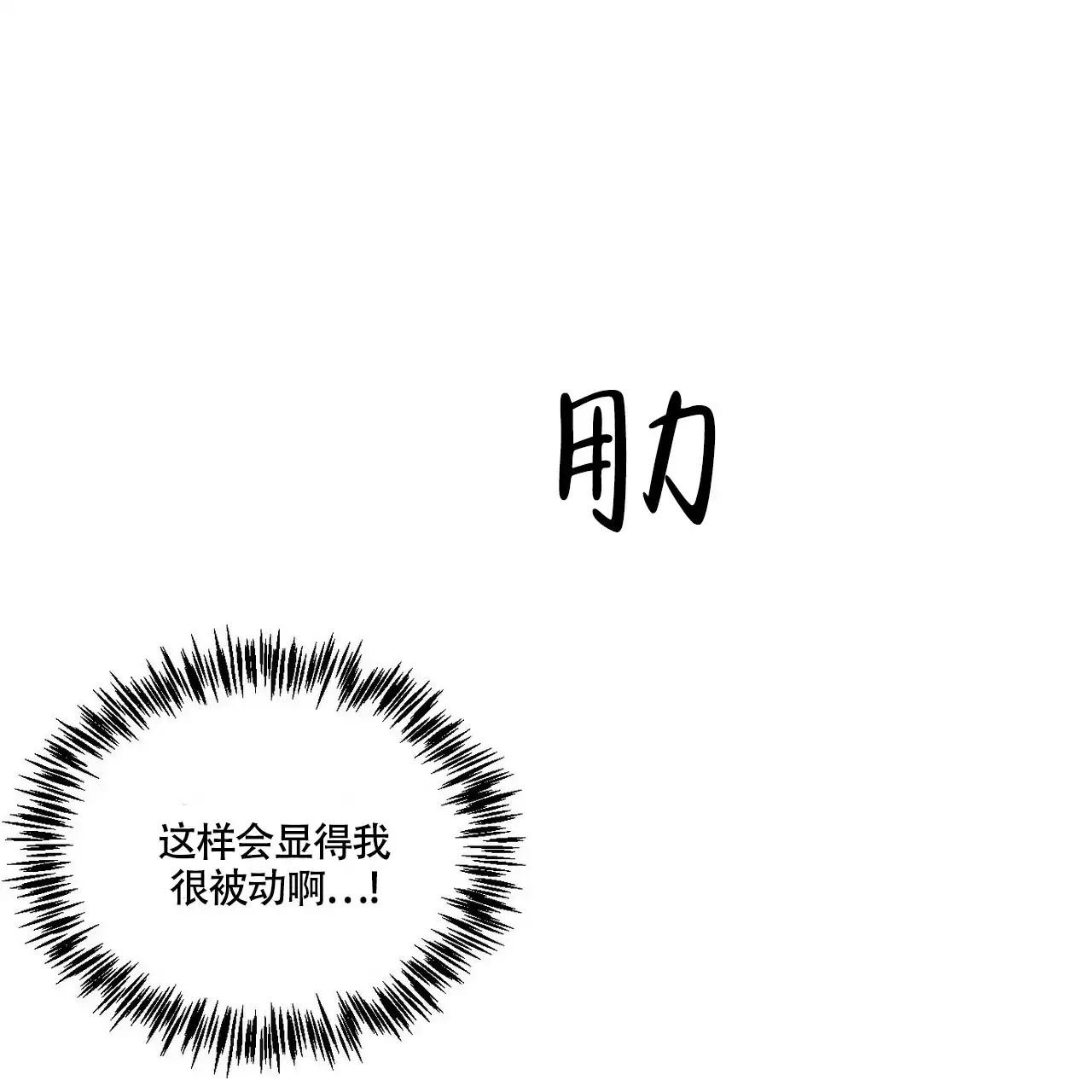 《可爱的项圈》第59话 第7页