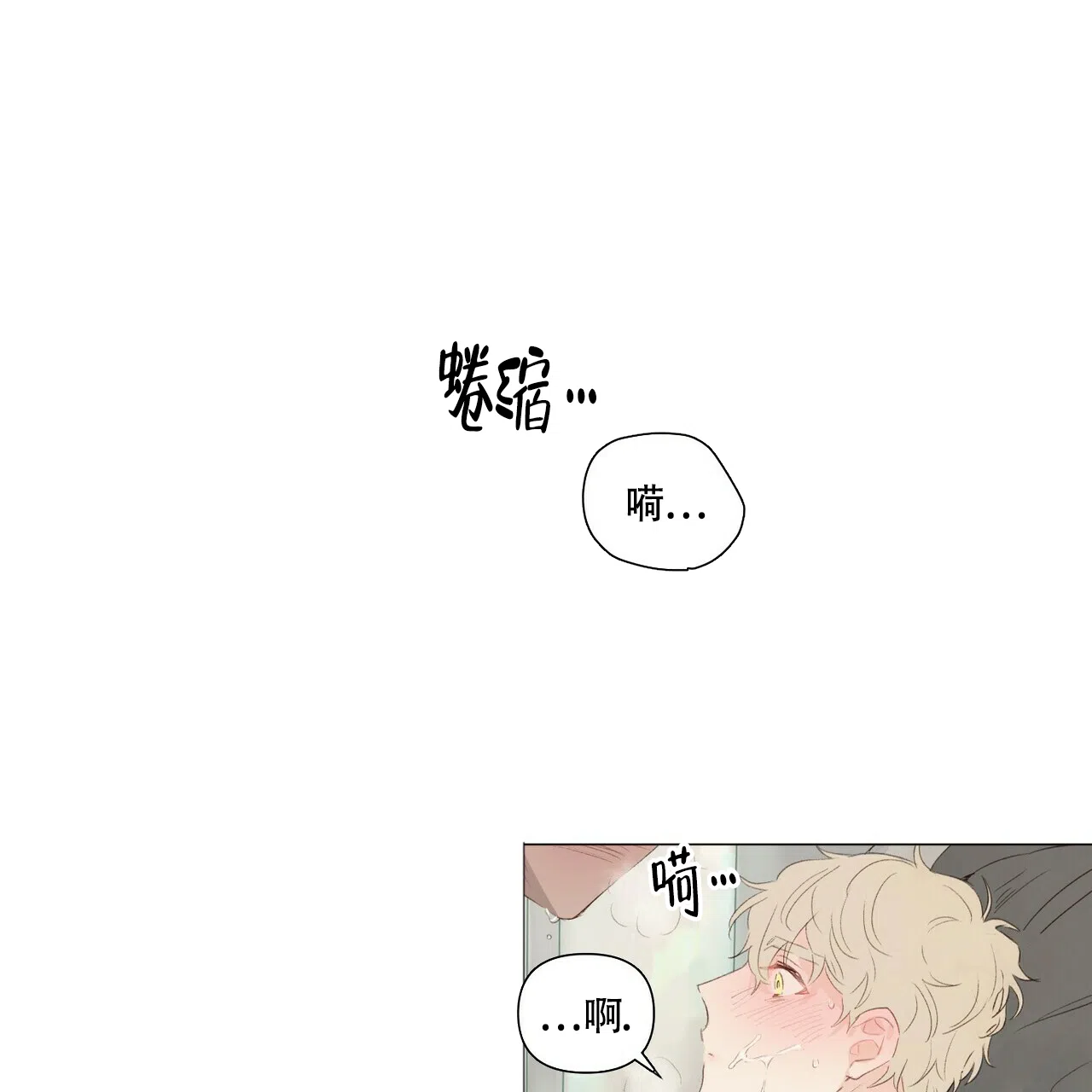 《可爱的项圈》第59话 第10页