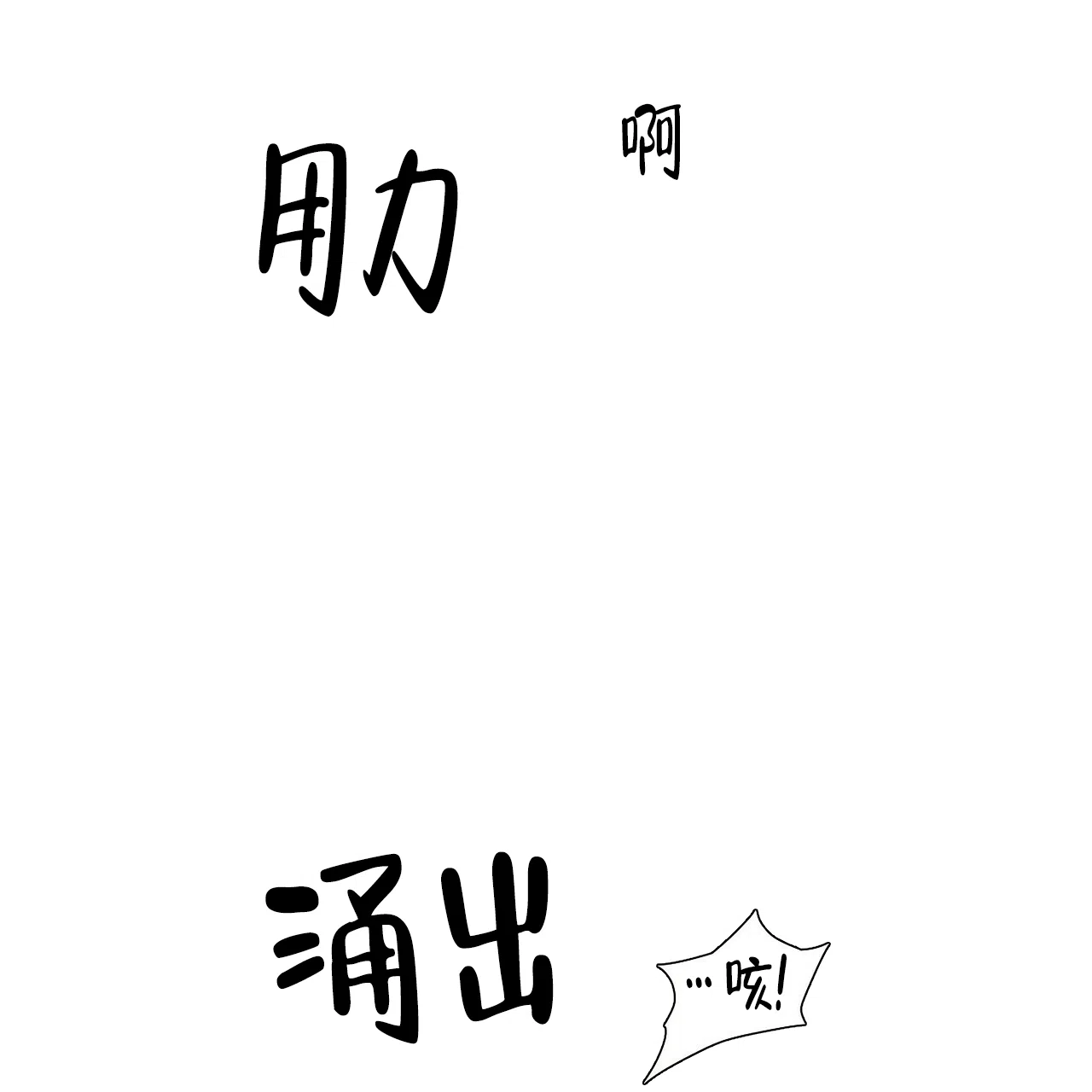 《可爱的项圈》第59话 第13页
