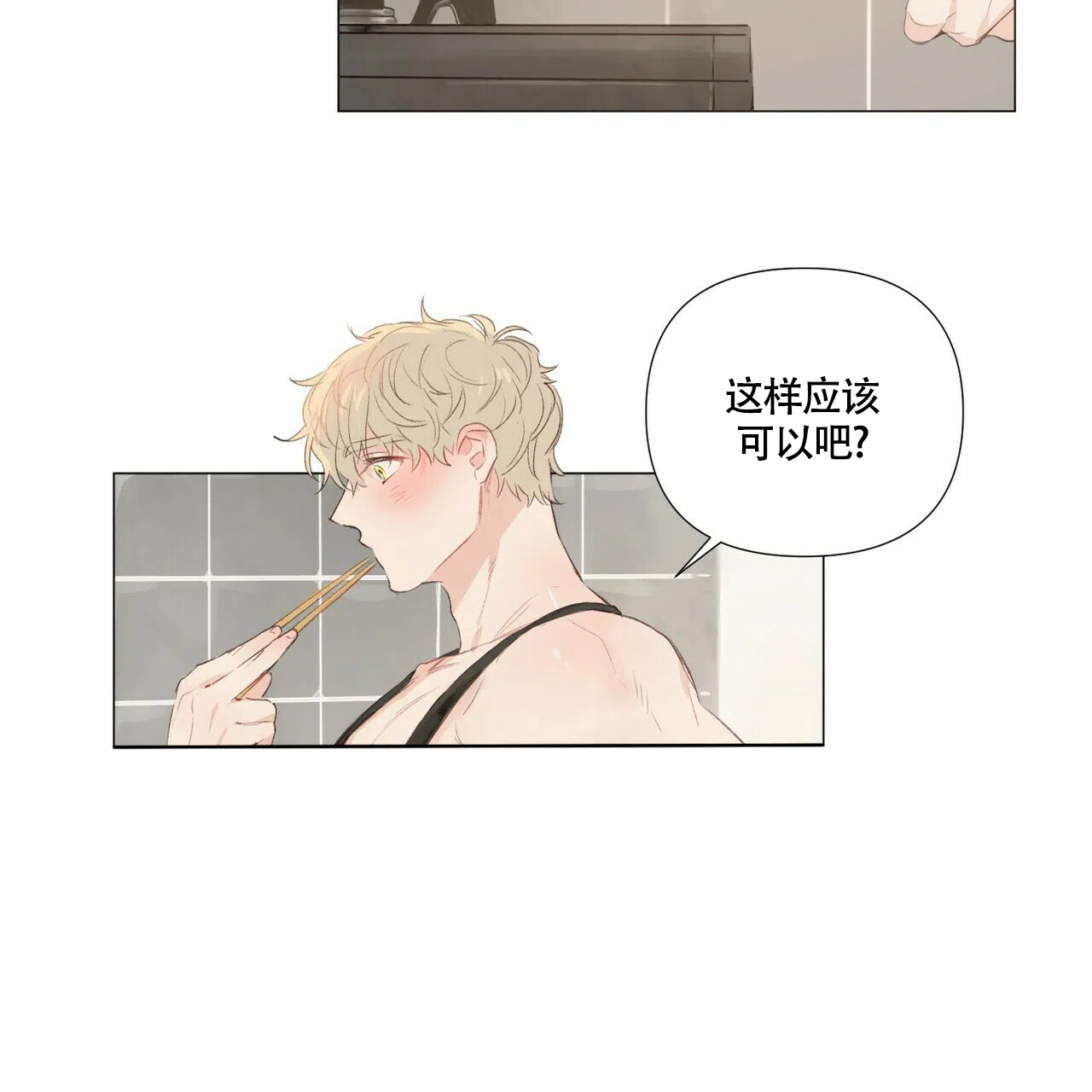 《可爱的项圈》第59话 第23页