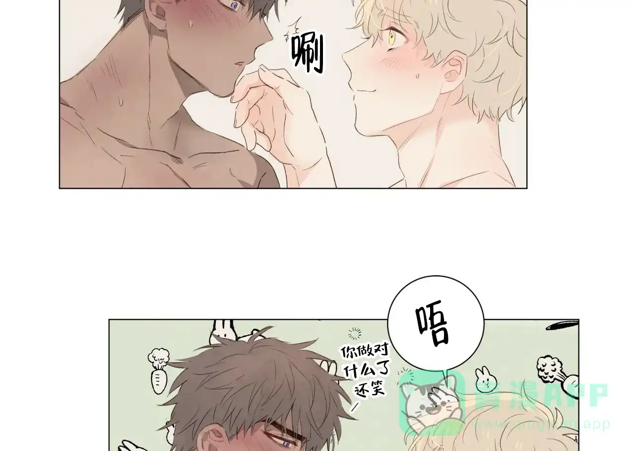 《可爱的项圈》第59话 第16页